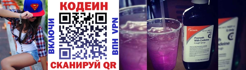 мориарти наркотические препараты  Могоча  Кодеин напиток Lean (лин) 