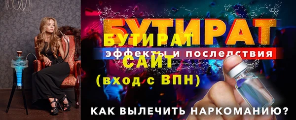 бутик Слюдянка