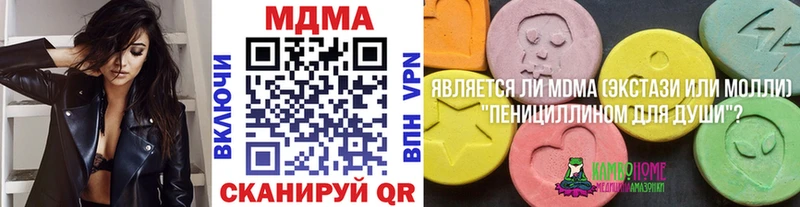 MDMA кристаллы  Могоча 