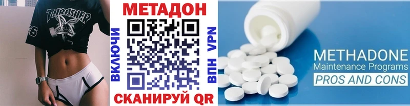 МЕТАДОН methadone  даркнет сайт  Могоча 