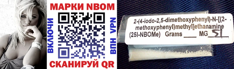 Марки N-bome 1,8мг  Могоча 