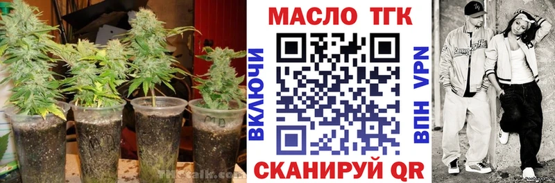 Дистиллят ТГК THC oil Могоча